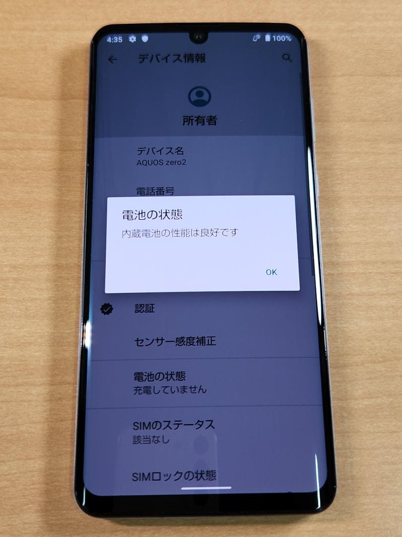 スマートフォン本体 040300D AQUOS zero2 SHV47 256GB