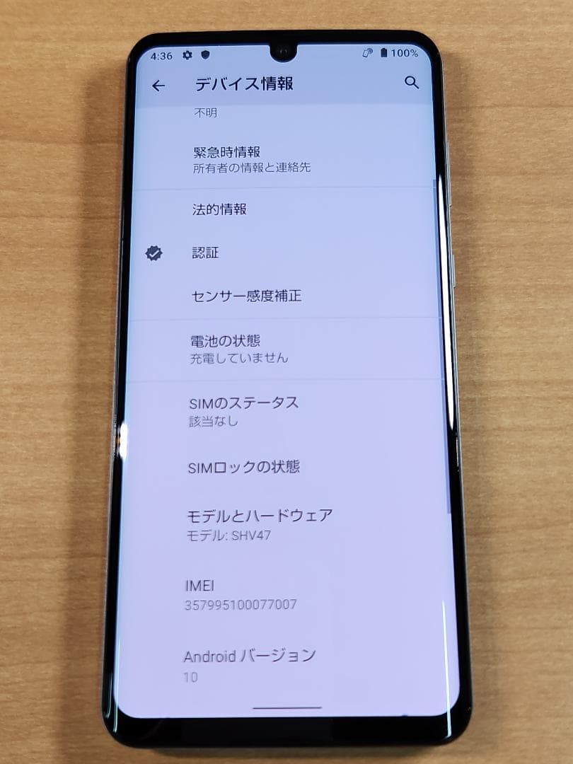 スマートフォン本体 040300D AQUOS zero2 SHV47 256GB