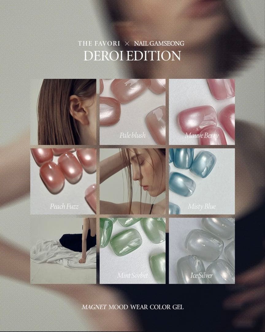 ネイルカラー・マニキュア THE FAVORI DEROI EDITION Magnet Gel