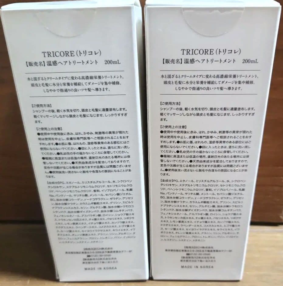 Tricoreトリコレ 温感ヘアトリートメント 200ml 2本セット ①