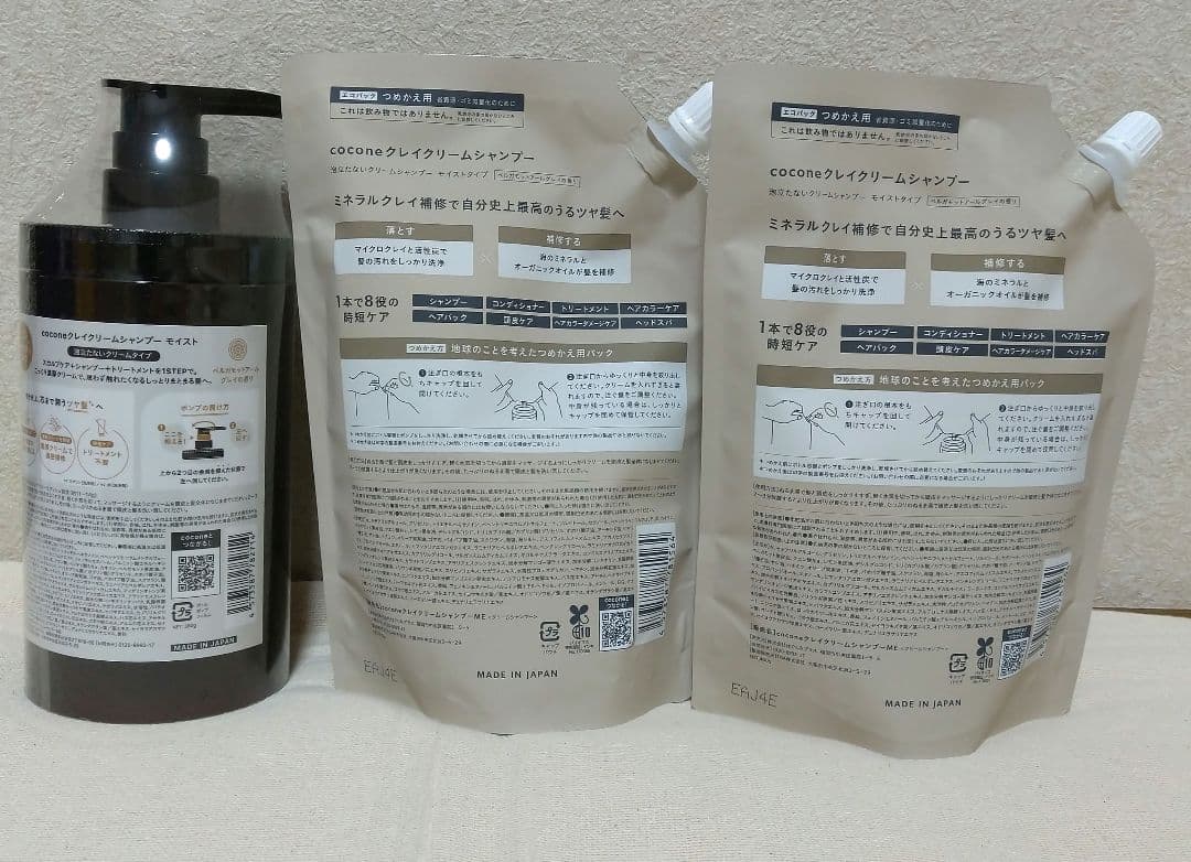 cocone クレイクリームシャンプー 本体+詰め替え2個