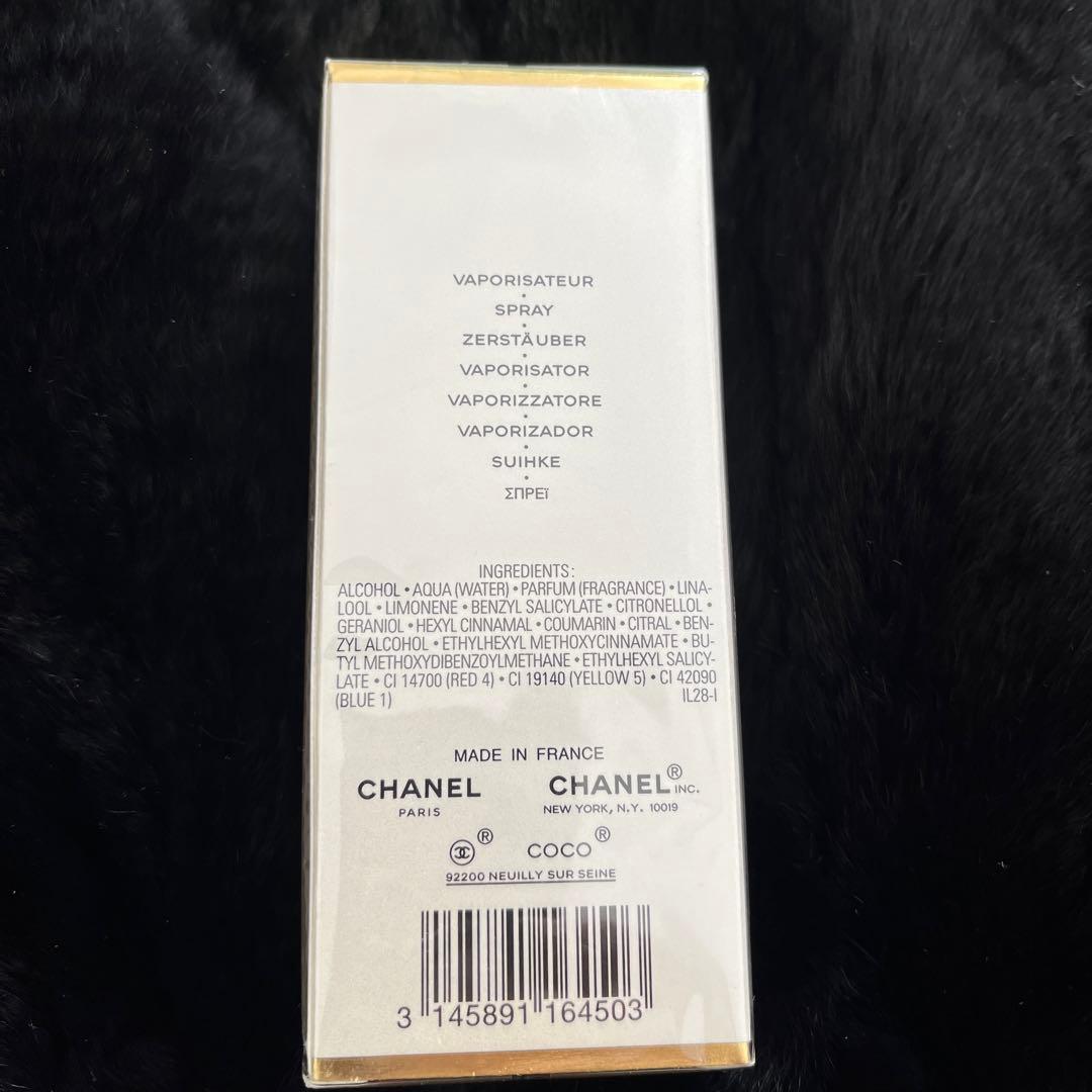 CHANEL COCO Mademoiselle トワレ 50ml