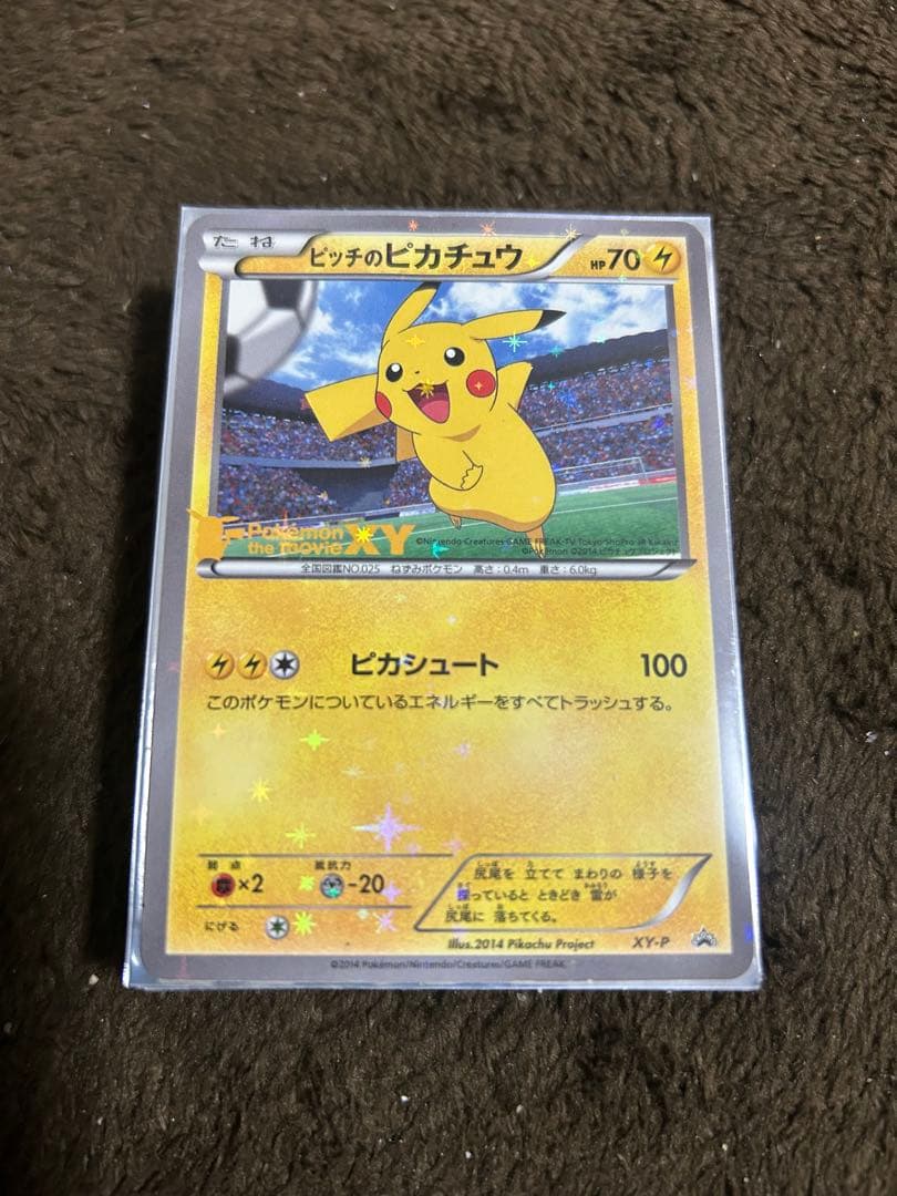 【超希少】ポケカ 引退品 プロモ ピカチュウ BW 旧裏 シャイニーコレクション