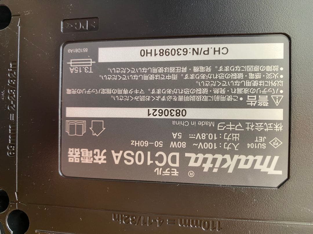 Makita 充電式スティッククリーナー CL106FD
