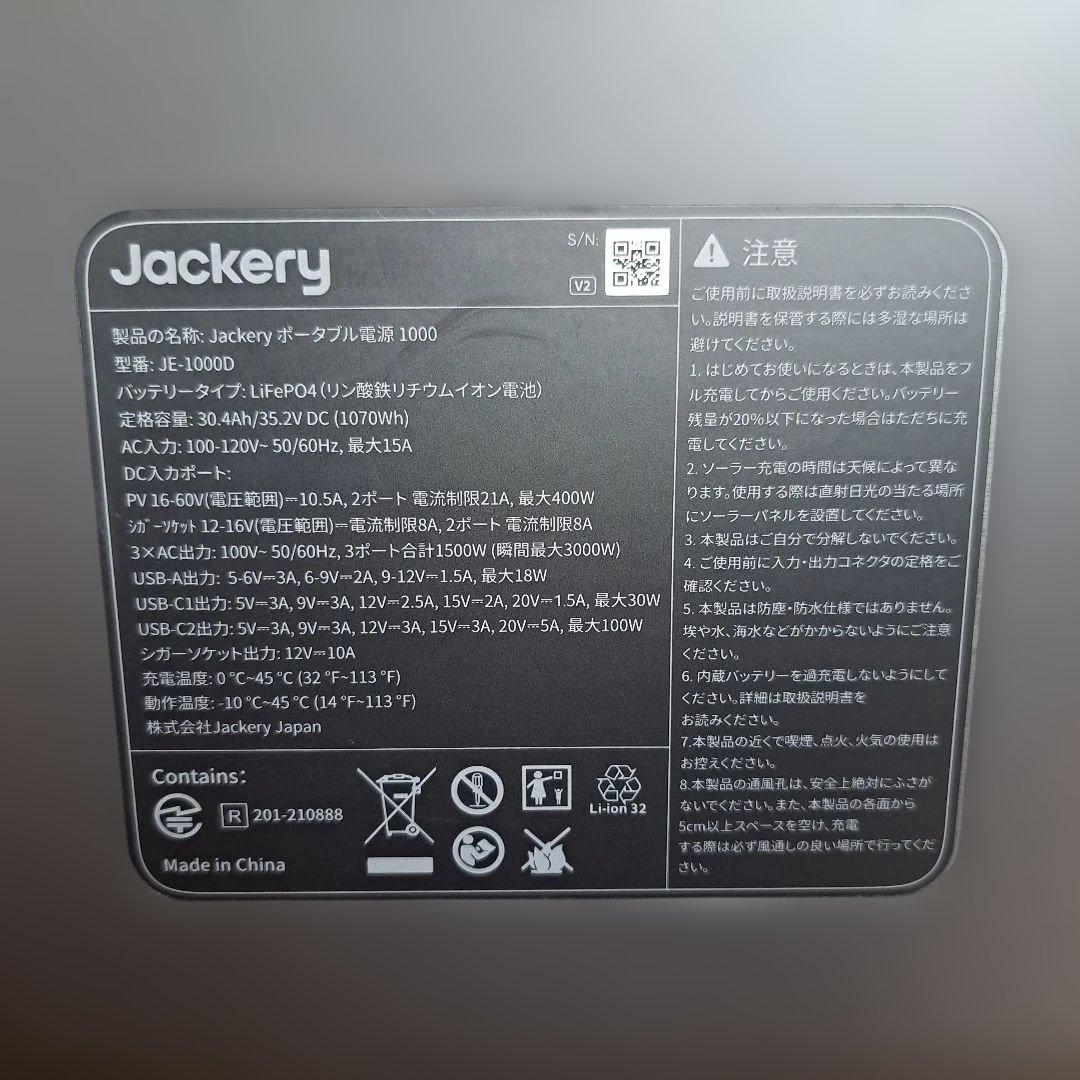ポータブル電源JackeryExplorer1000＆エコフローリバ３