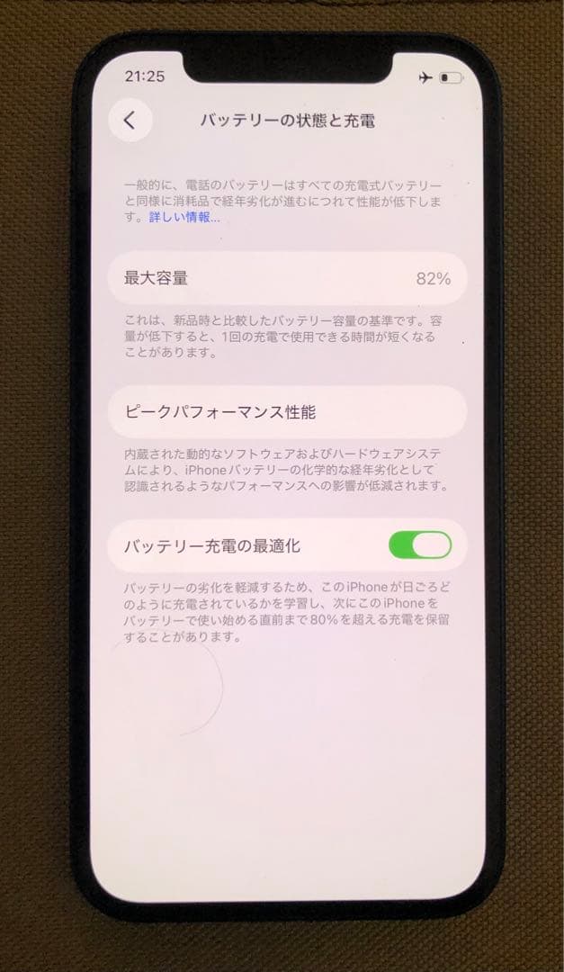 iPhone 12•12mini• SE 2 まとめ売り動作確認済み 中古