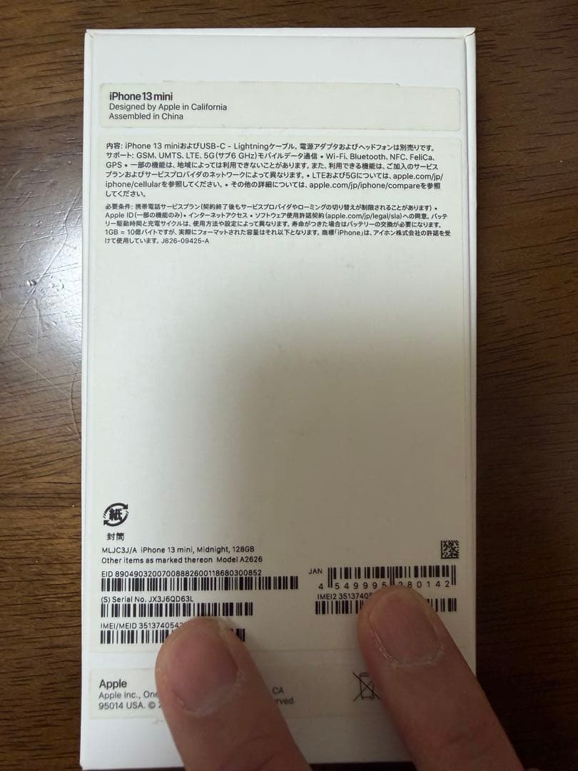 【美品】iPhone 13 mini 128GB ミッドナイト