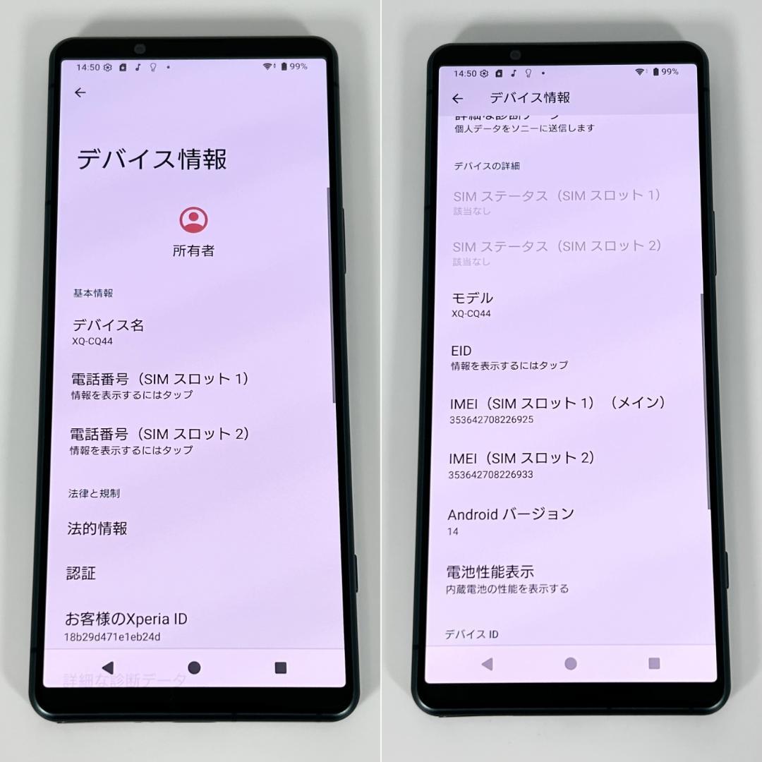 【美品】SIMフリー Xperia 5IV 256GB XQ-CQ44 グリーン