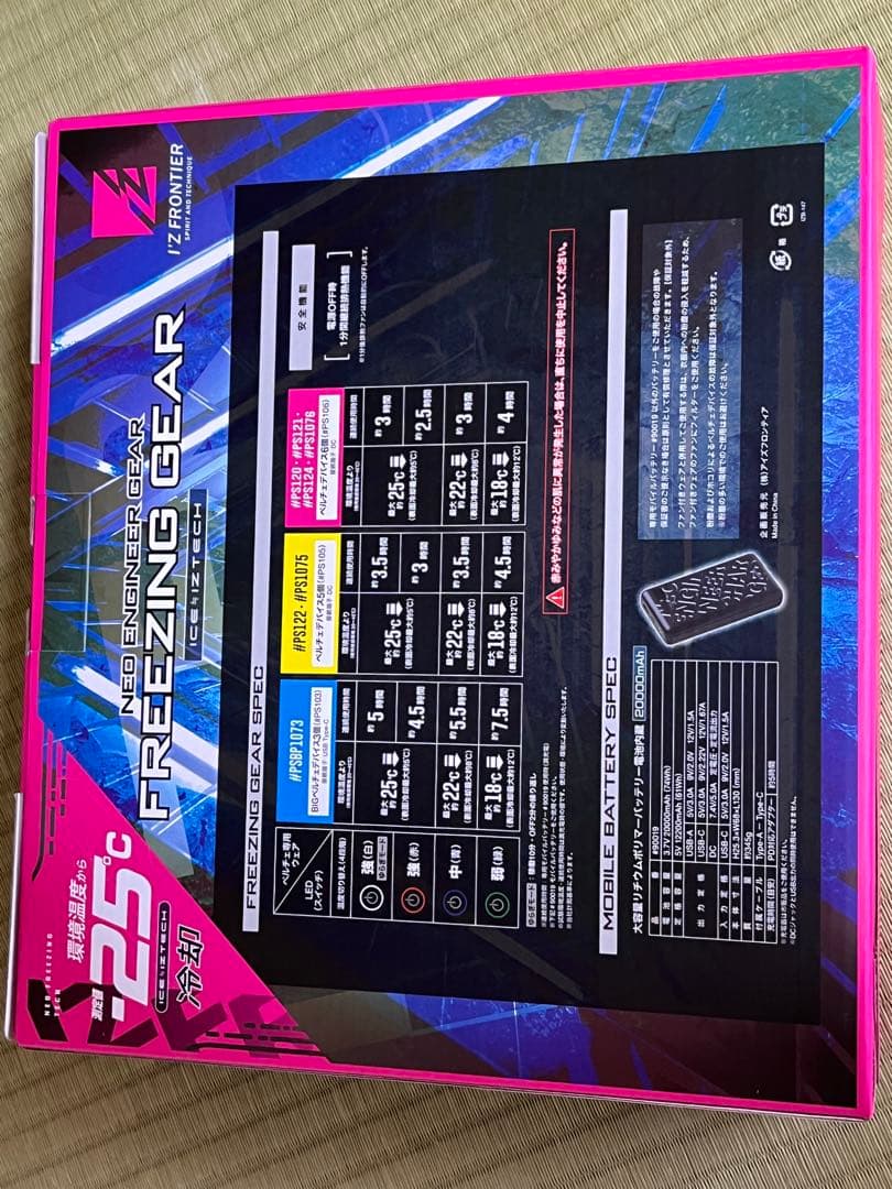 アイズフロンティア　ＰＳ1076ペルチェベストＬ寸ディバイスバッテリーセット