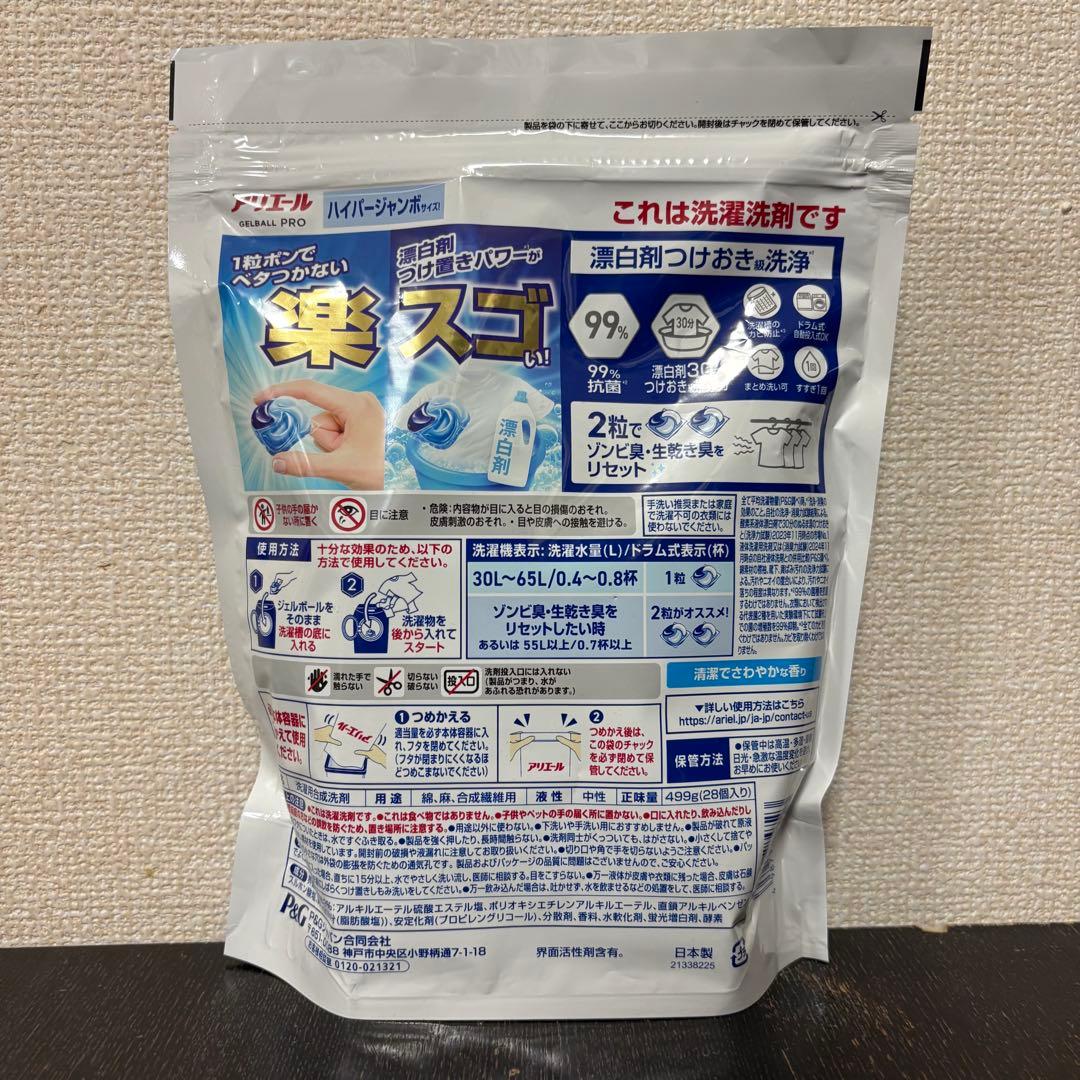 豪華！！　超お得！！　洗濯洗剤　入浴剤　ボディソープ　ハンドソープ14点セット③