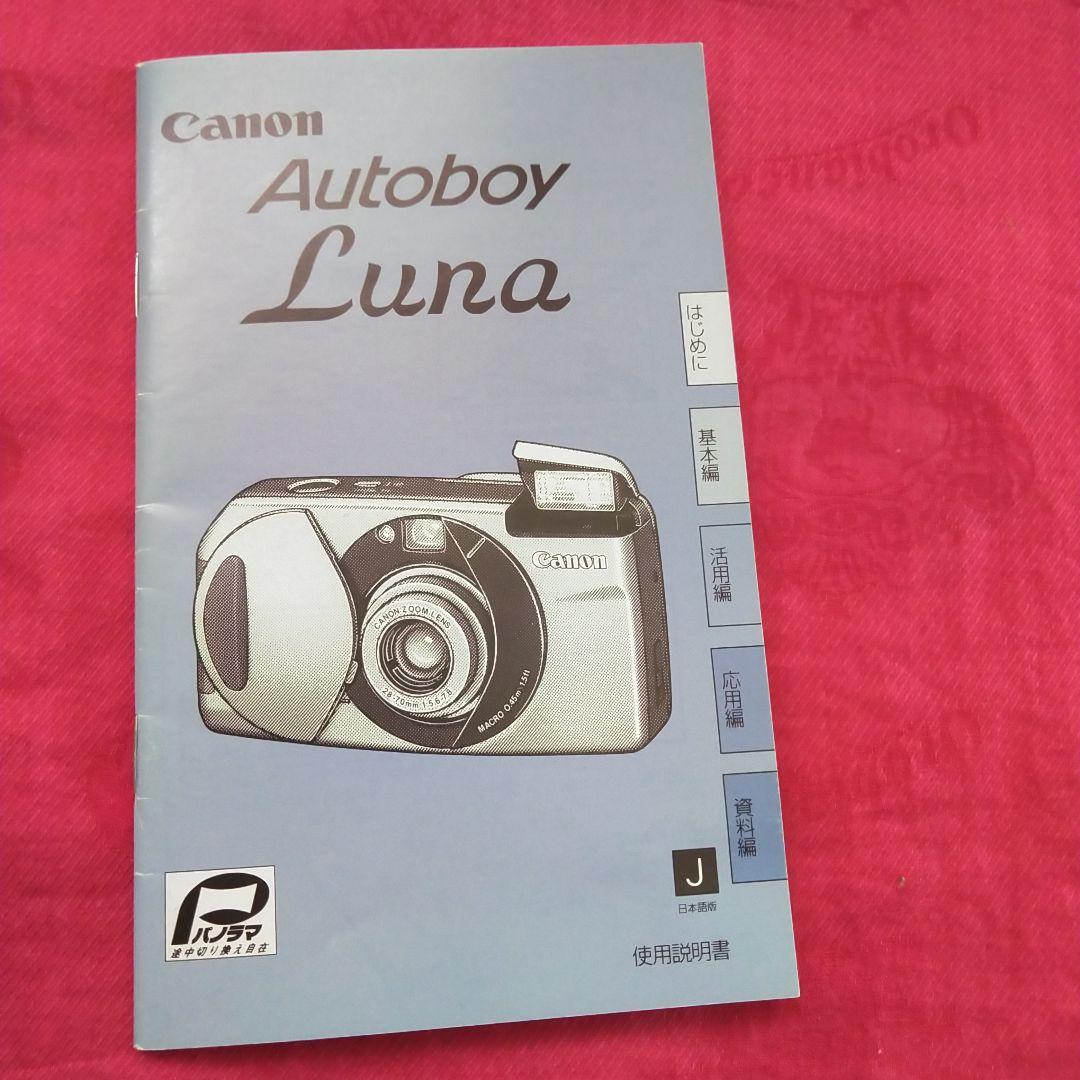 Canon Autoboy Luna フィルムカメラ　PANORAMA