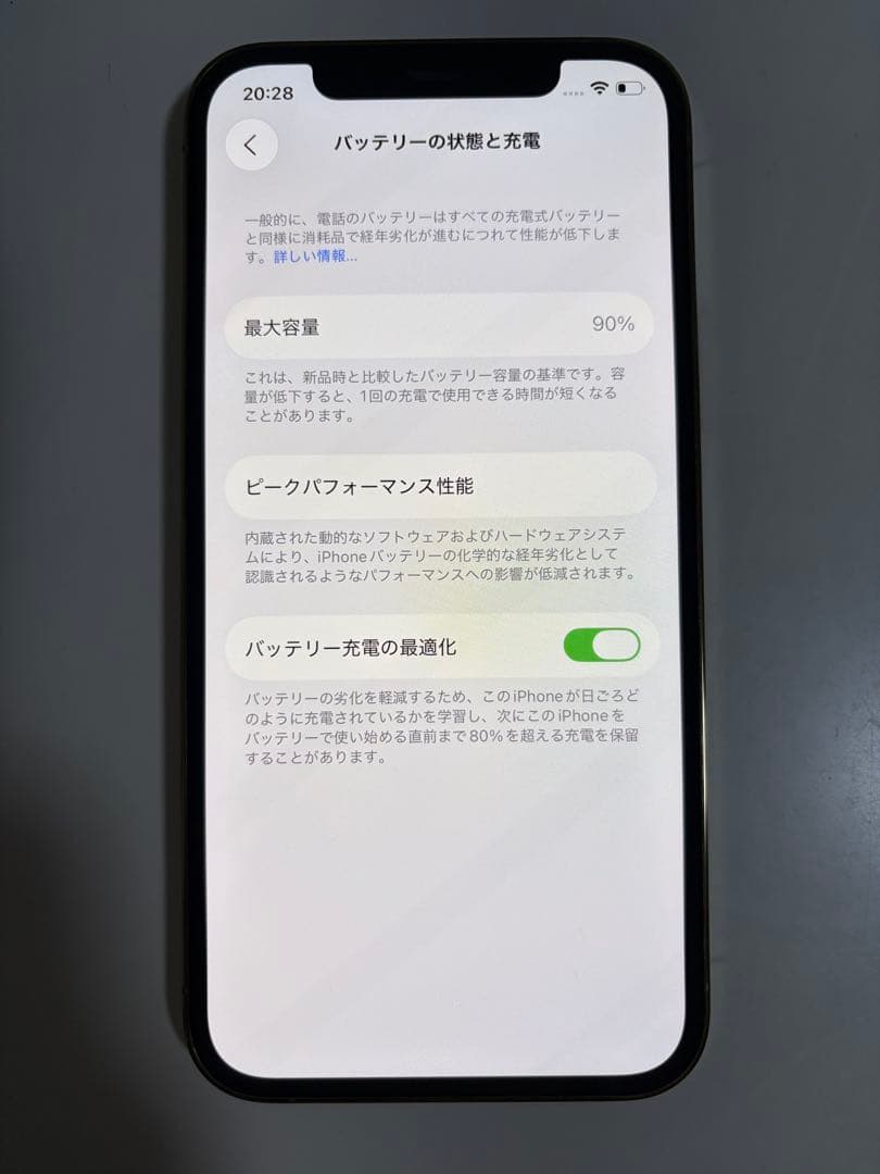 iPhone 12 Pro 128GB Gold SIMフリー 90% 美品