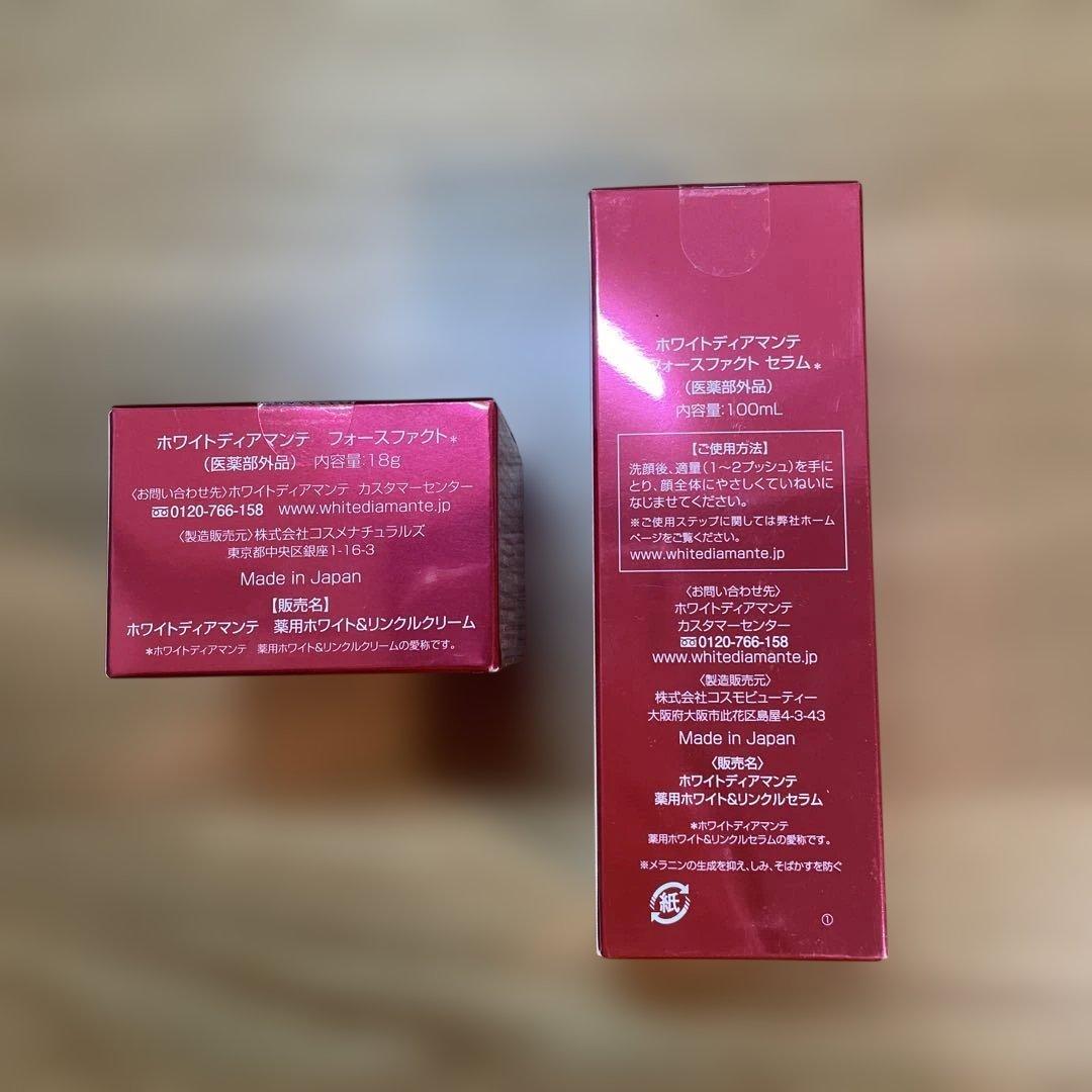 FORCE FACT 薬用ホワイト&リンクルクリーム　セラム　2点セット