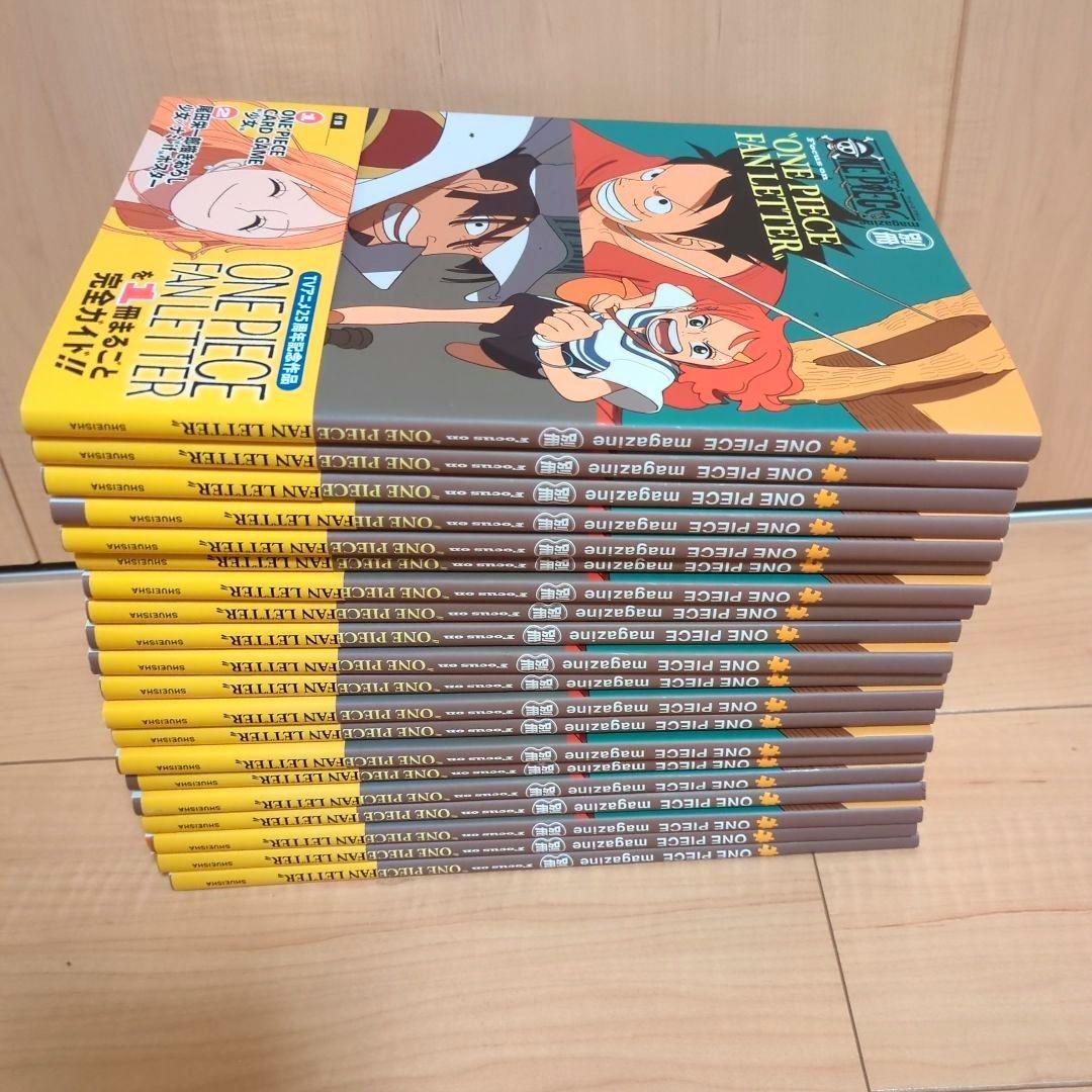 ONE PIECE FAN LETTER ワンピースマガジン別冊 20冊セット