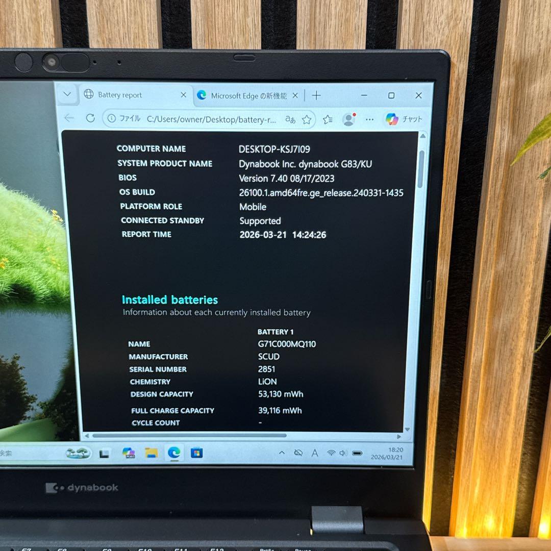準美品 新型2022年モデル‼️dynabook☘️i5 第12世代☘️ノートパソコン