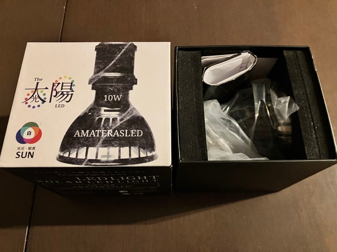【新品未使用】AMATERASLED 10W LED植物ライト