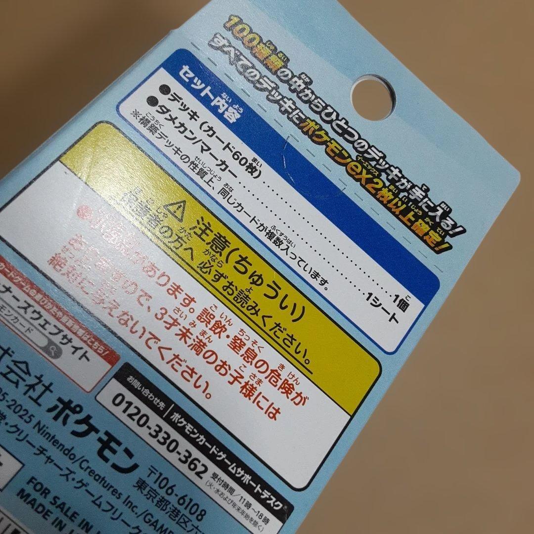 ポケモンカードゲーム　スタートデッキ100バトルコレクション