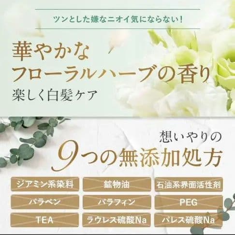 新品 melce メルス　ヘアカラートリートメント　2本 A1-1