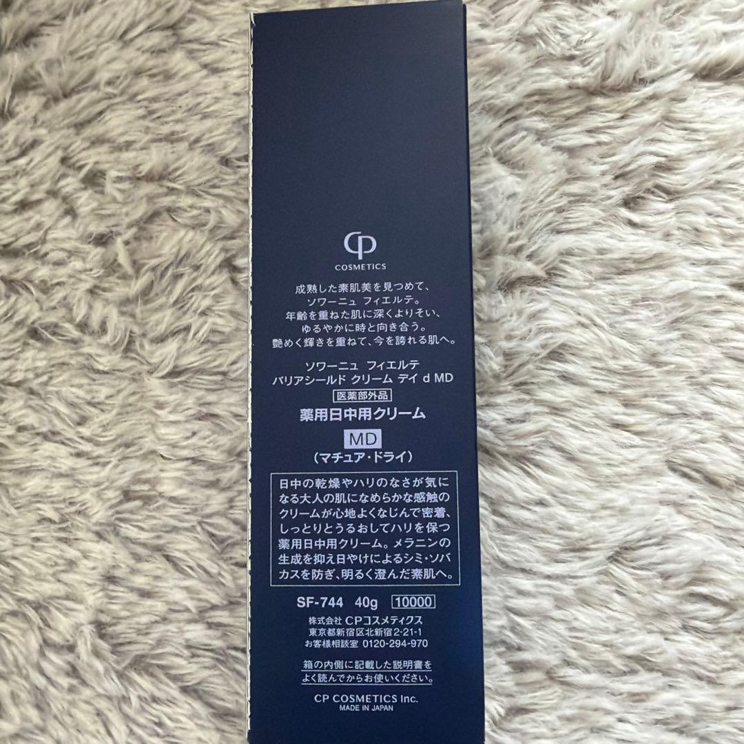 乳液・ミルク FIERTE SOIGNE Barrier Shield Cream Day