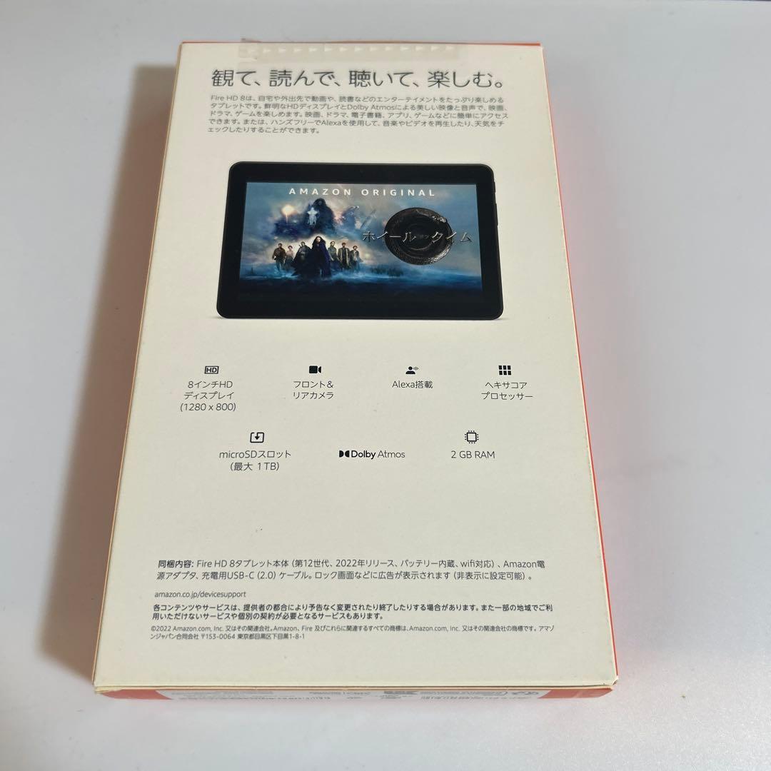 新品未開封　Amazon Fire HD8