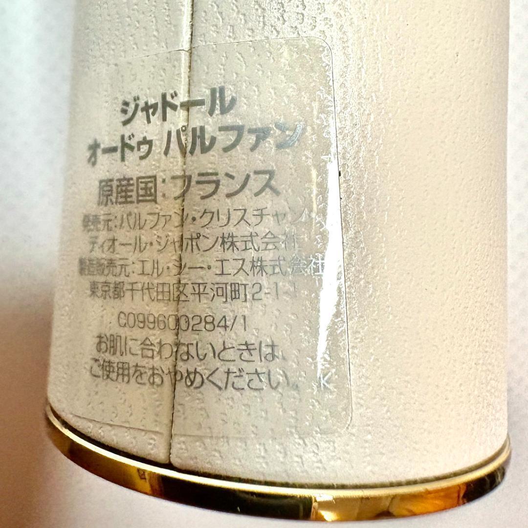 ディオール　Dior 女性用香水 オードパルファム　リフィル可能