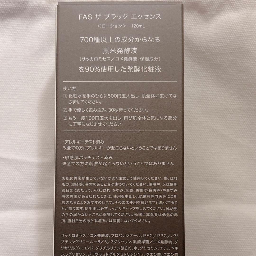FAS ザ ブラックエッセンス 120mL