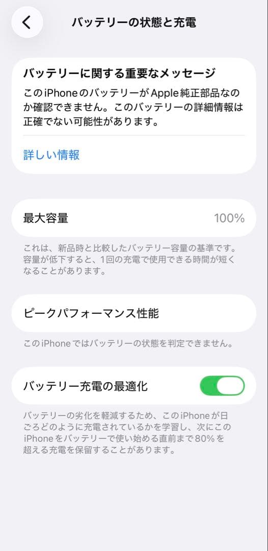 Apple iPhone 12 mini 256GB ブラックSIMフリー