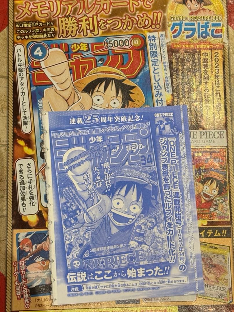 ONEPIECE カード p-033