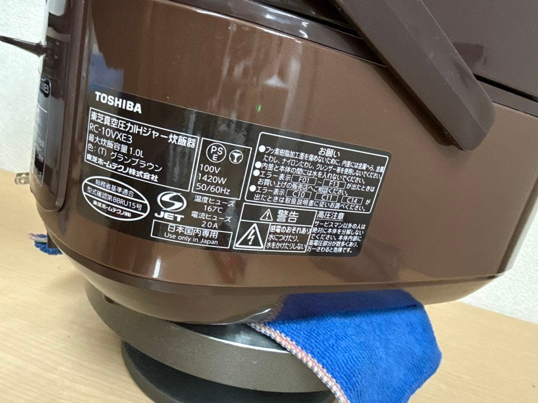 TOSHIBA 東芝 真空圧力IH炊飯器 RC-10VXE3 5.5合