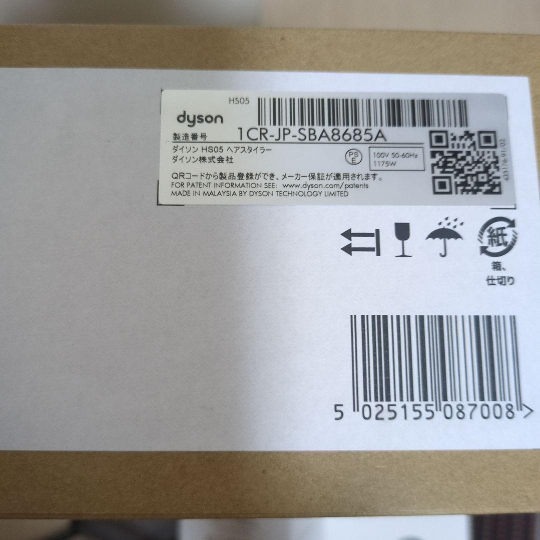 ダイソン　ヘアスタイラー　HSO5 美品　30mm