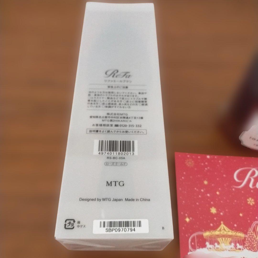 新品未使用 リファ エールブラシ イオンケアトリートメント 2点セット