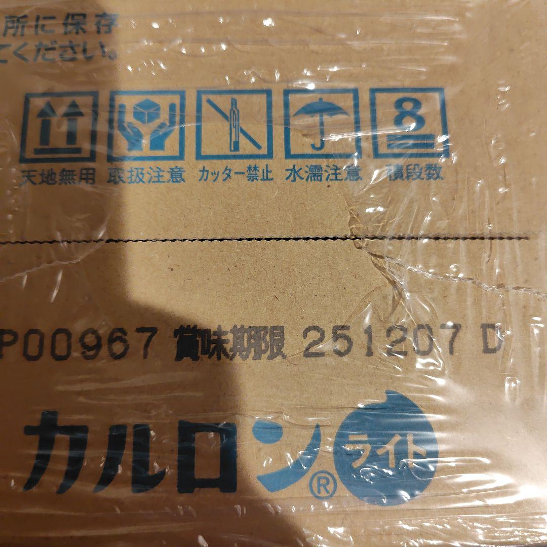96本 高カルシウム飲料 カルロンライト