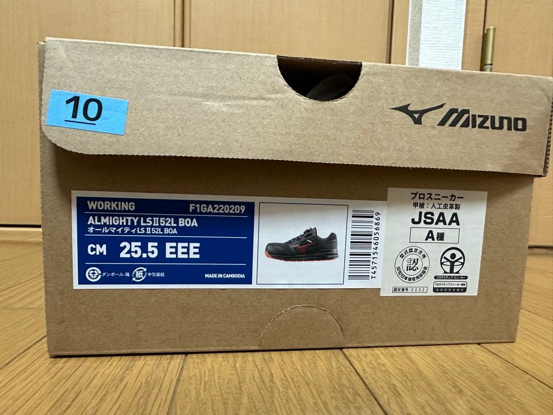 安全靴 Mizuno ALMIGHTY LS152L BOA 25.5 EEE