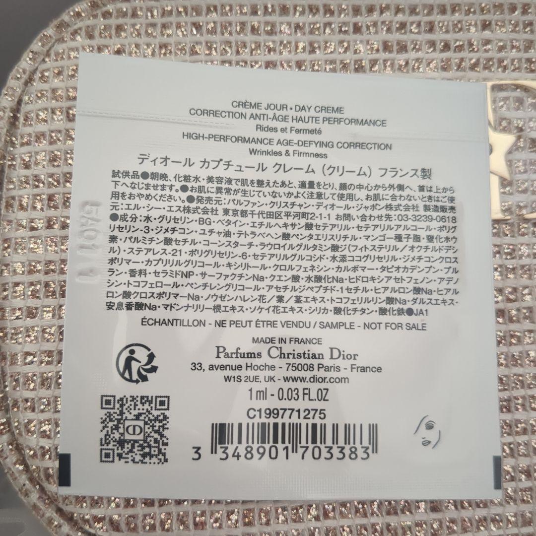 Diorセット
