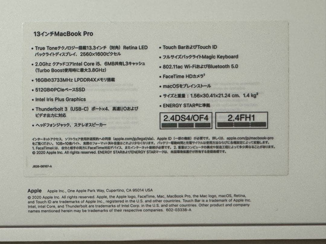 極上品　Apple MacBook Pro 13インチ