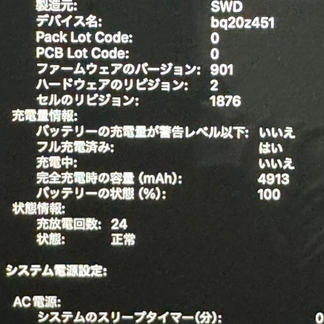 極上品　Apple MacBook Pro 13インチ
