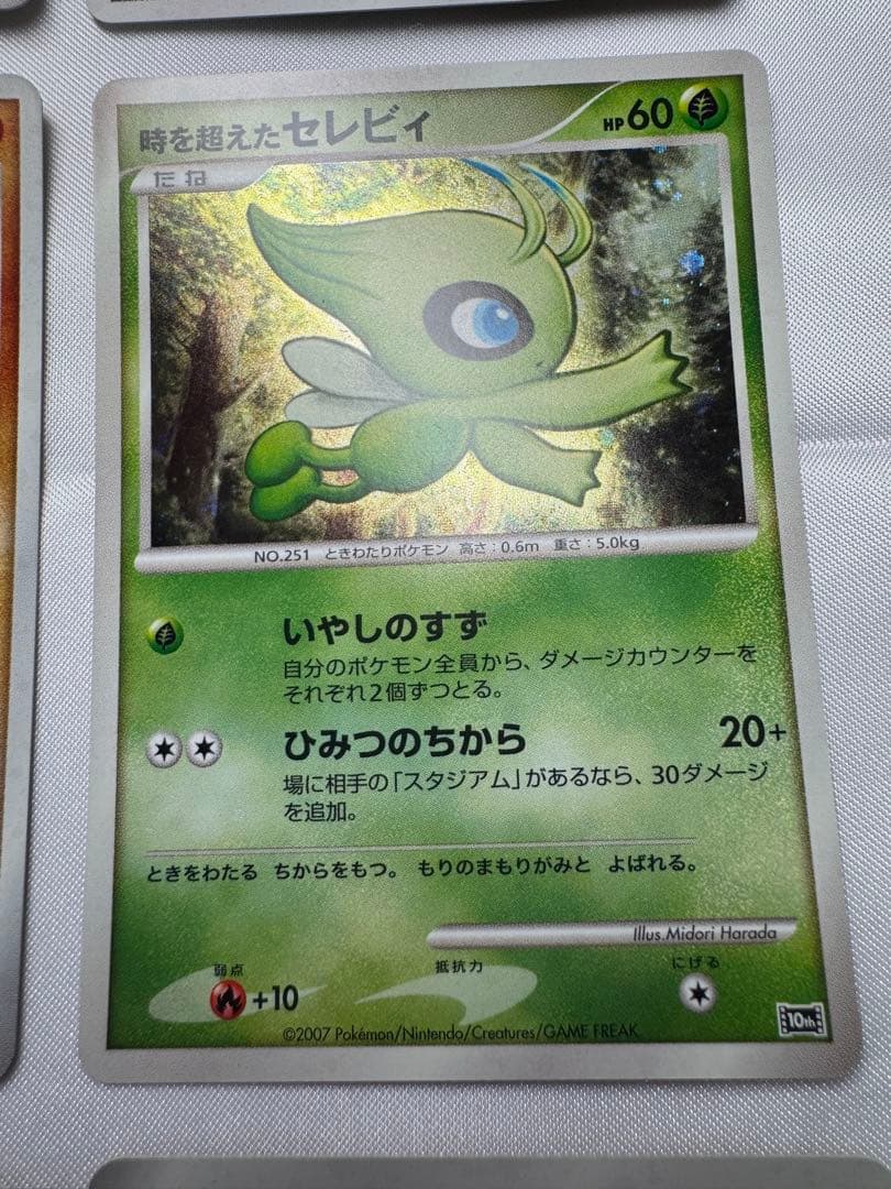 【映画10周年記念】ポケモンカードゲーム12枚セット