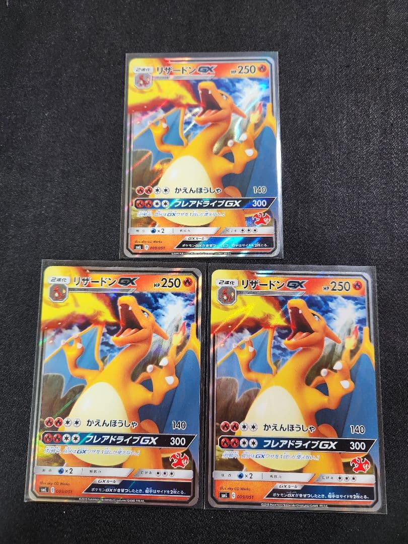 ポケカ　リザードンGX RR 仕様