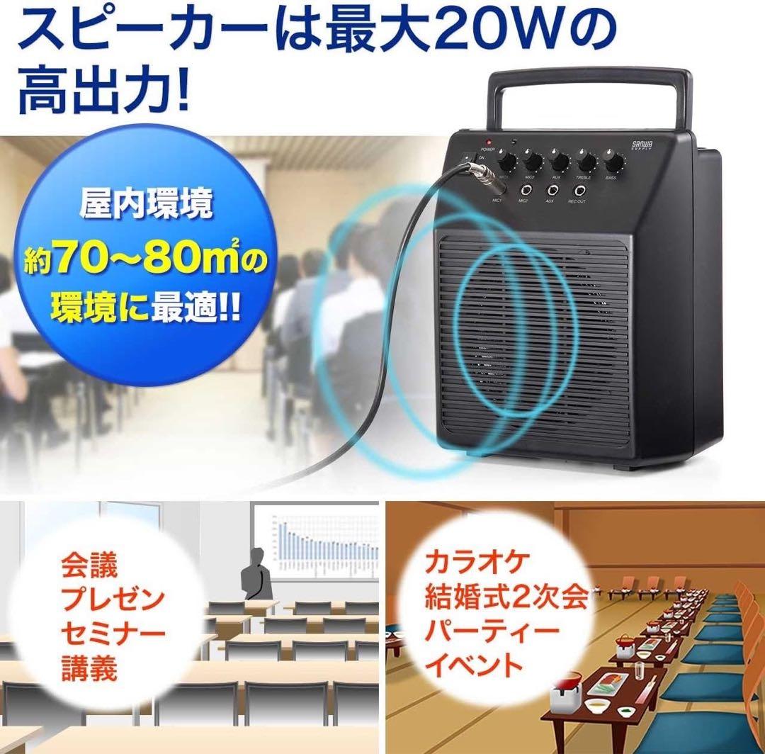 サンワサプライ 拡声器 アンプ内蔵スピーカー 400-SP044 マイク付