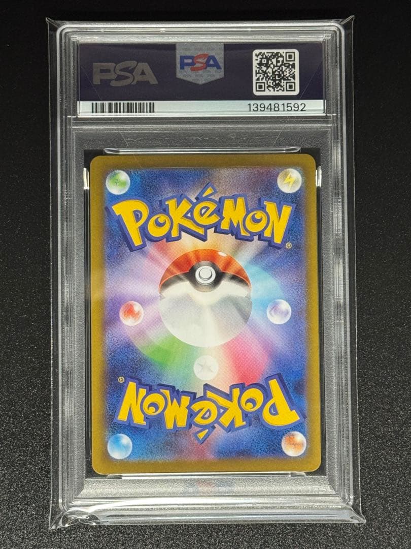 【PSA10】 マーシャドー AR [M1L 069/063]