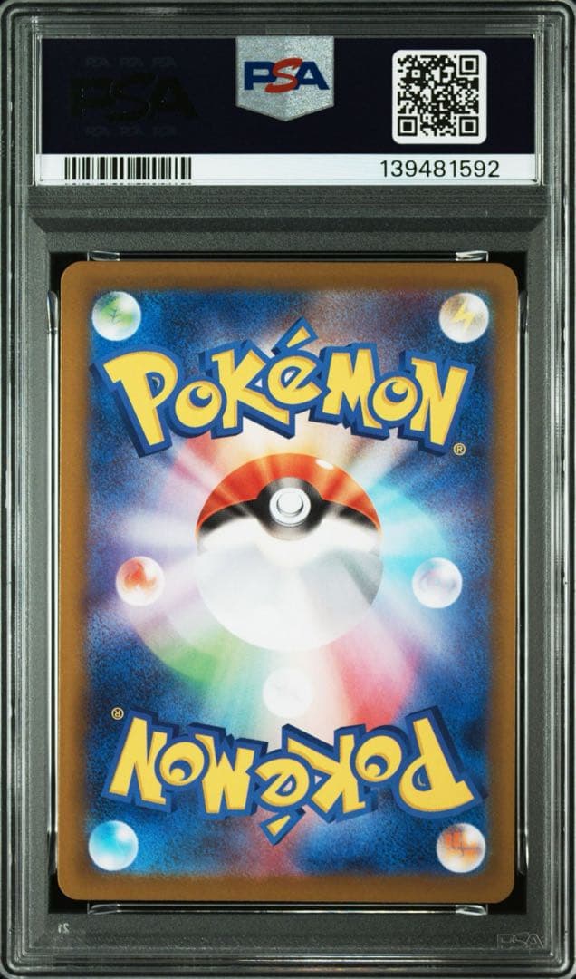【PSA10】 マーシャドー AR [M1L 069/063]