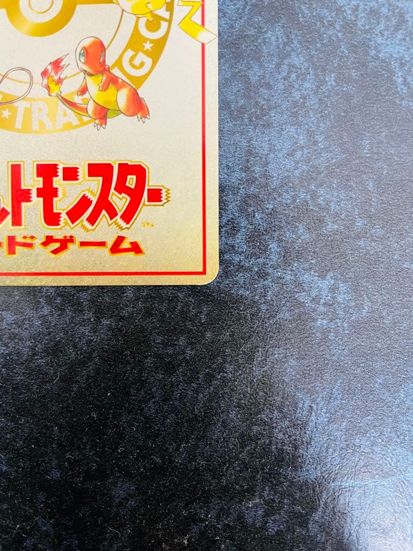 【ポケモンカード】オーヤマのピカチュウ　旧裏面　美品　市場高騰中！