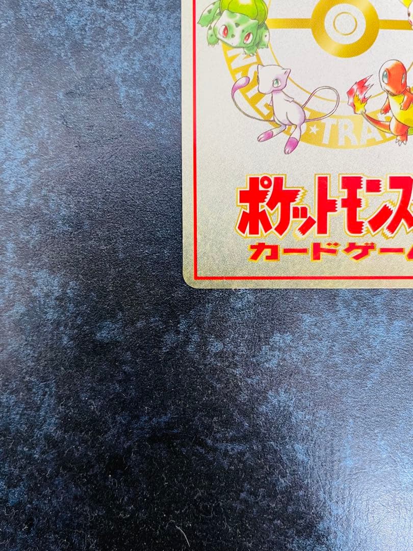 【ポケモンカード】オーヤマのピカチュウ　旧裏面　美品　市場高騰中！