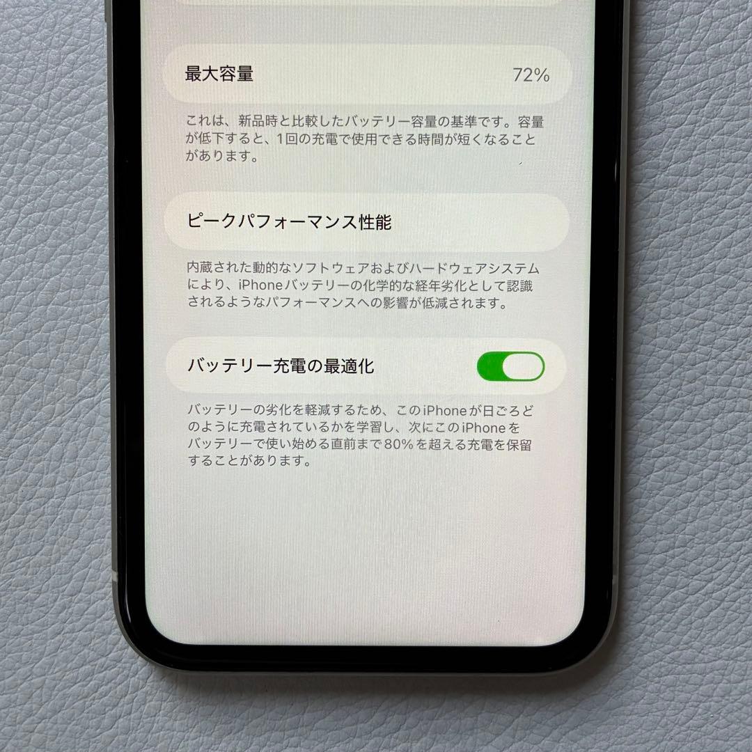 iPhone11 SIMフリー 初期化済み ホワイト 箱付き