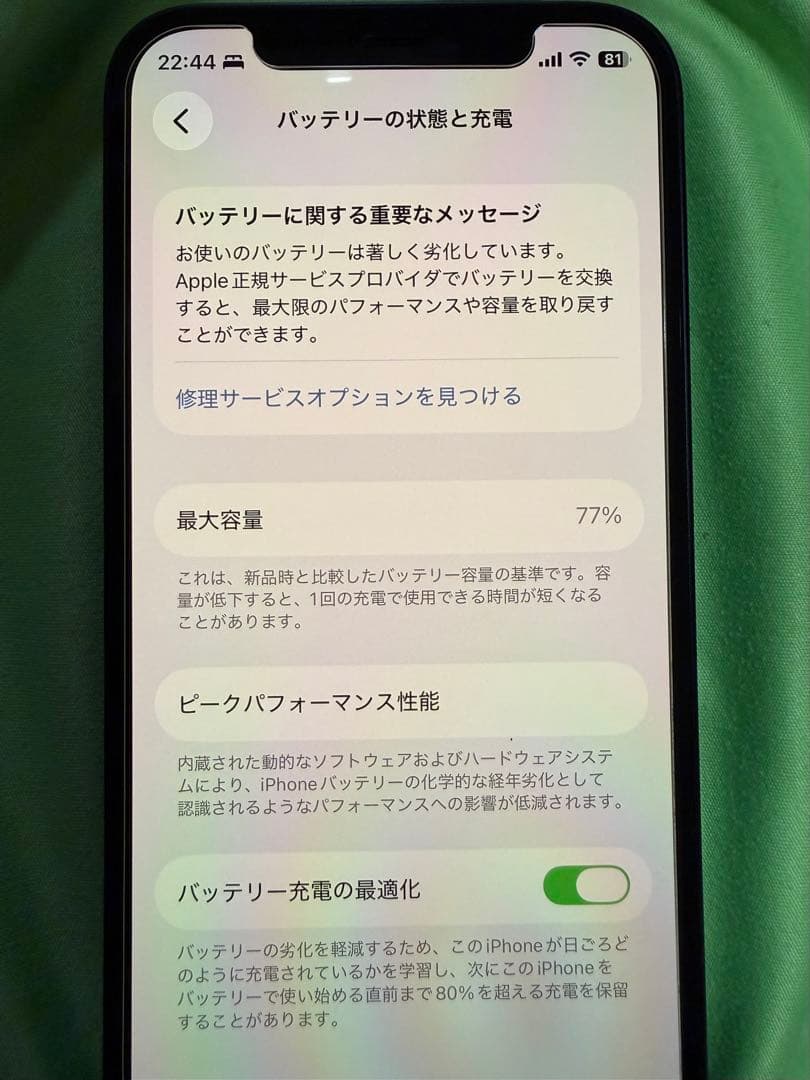 iPhone 12 ブラック 128GB SIMフリー