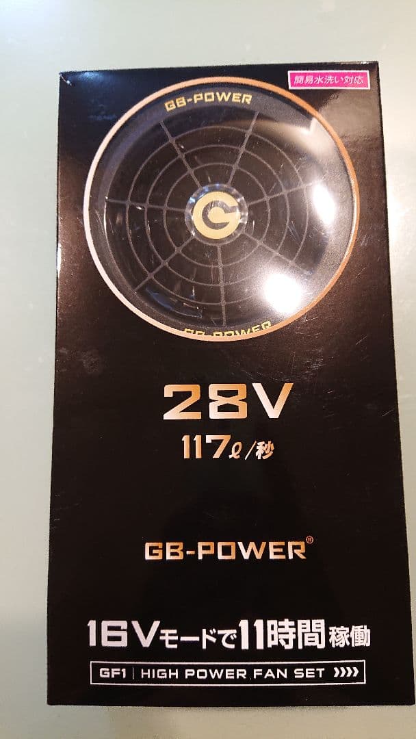 長信ジャパン28vバッテリー ファンセット