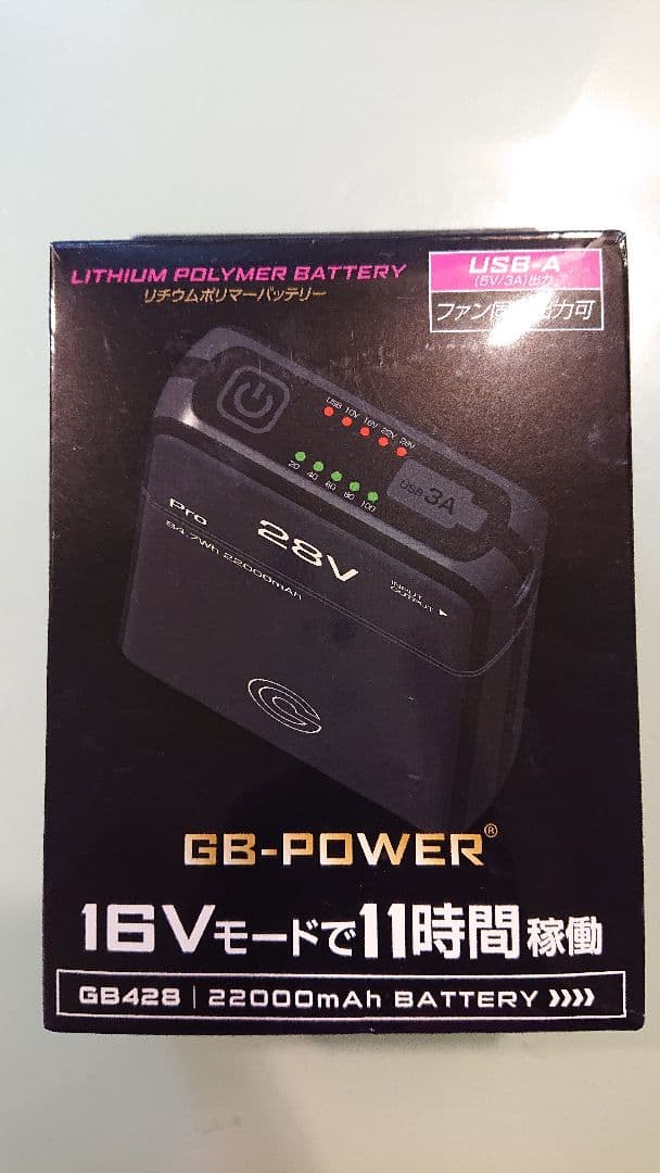 長信ジャパン28vバッテリー ファンセット
