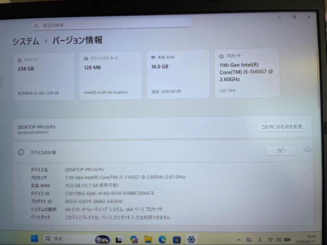 ★美品★ 2022年製 i5-1245U 16GB dynabook ZZ4