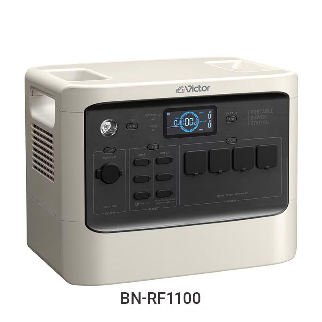 【新品未開封】Victor BN-RF1100 ポータブル電源