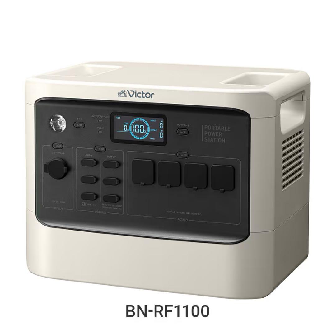 【新品未開封】Victor BN-RF1100 ポータブル電源